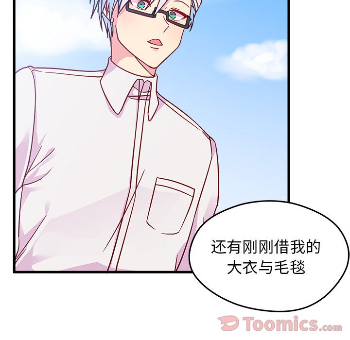恋爱攻略 第 9 章 第18页