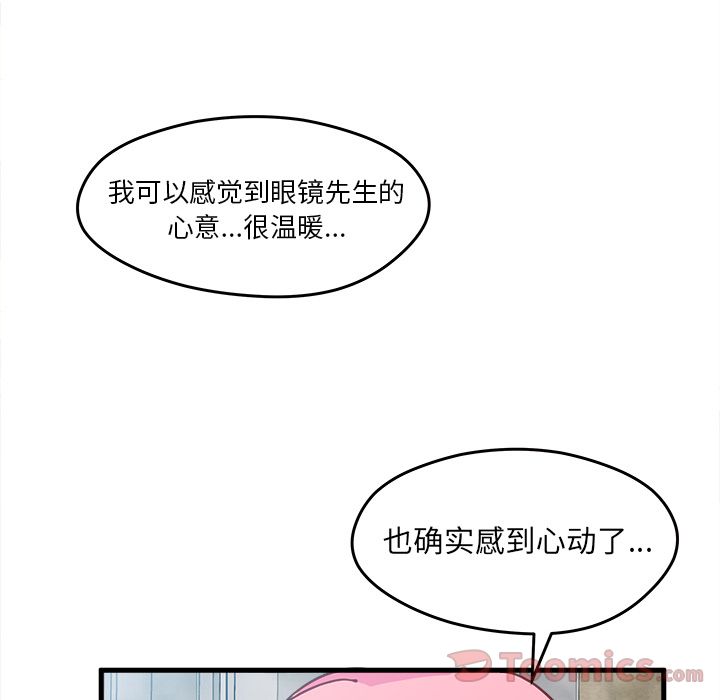 恋爱攻略 第 9 章 第19页
