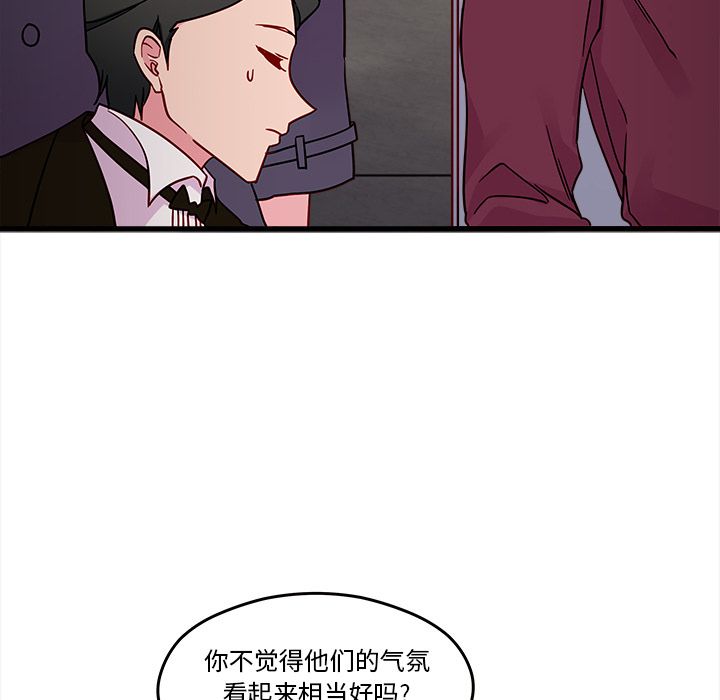 恋爱攻略 第 9 章 第31页