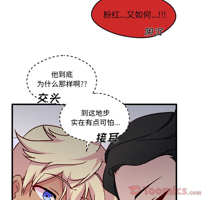 恋爱攻略 第 9 章 第35页