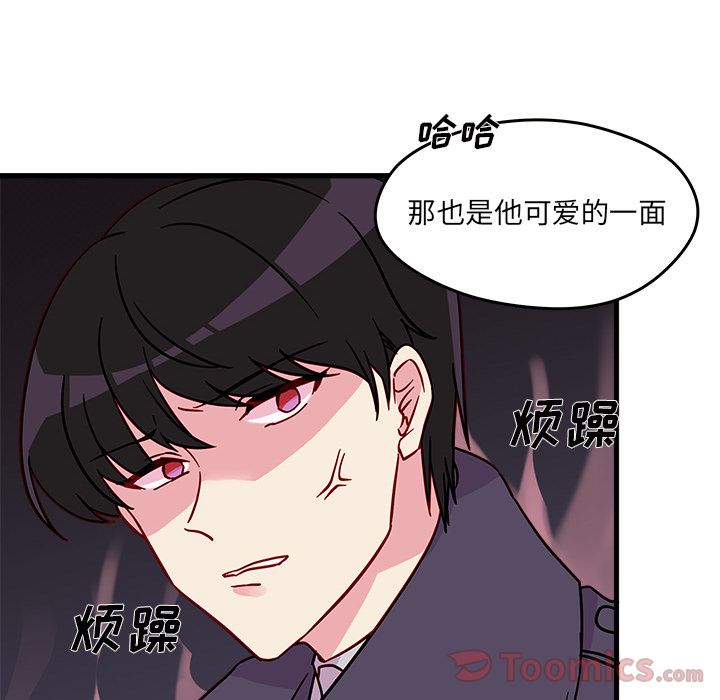 恋爱攻略 第 9 章 第37页