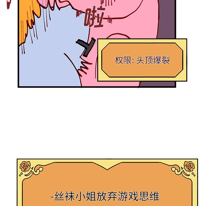 恋爱攻略 第 9 章 第55页