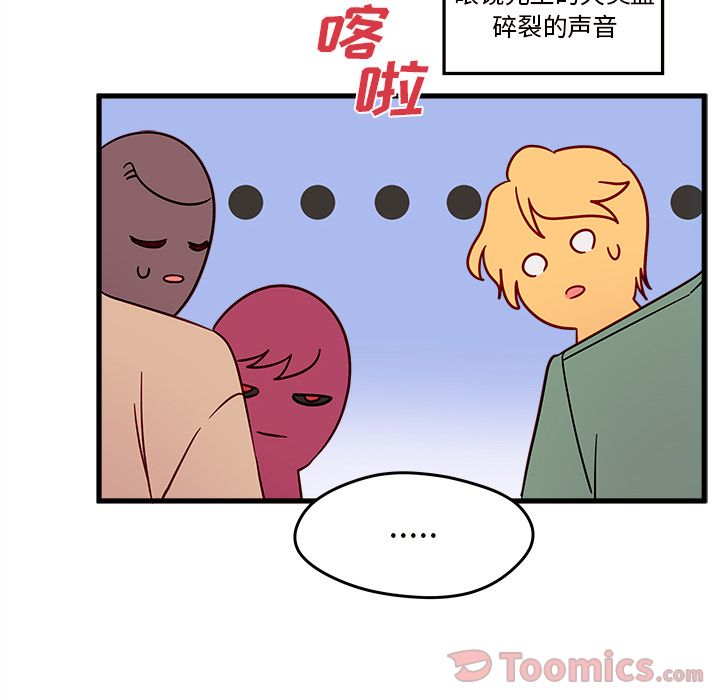 恋爱攻略 第 9 章 第57页