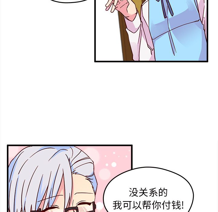 恋爱攻略 第 9 章 第42页
