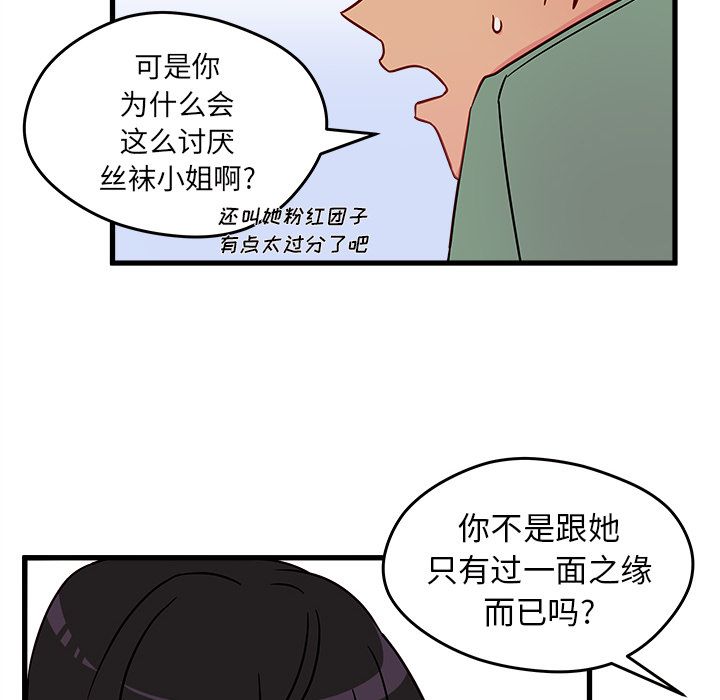 恋爱攻略 第 9 章 第63页