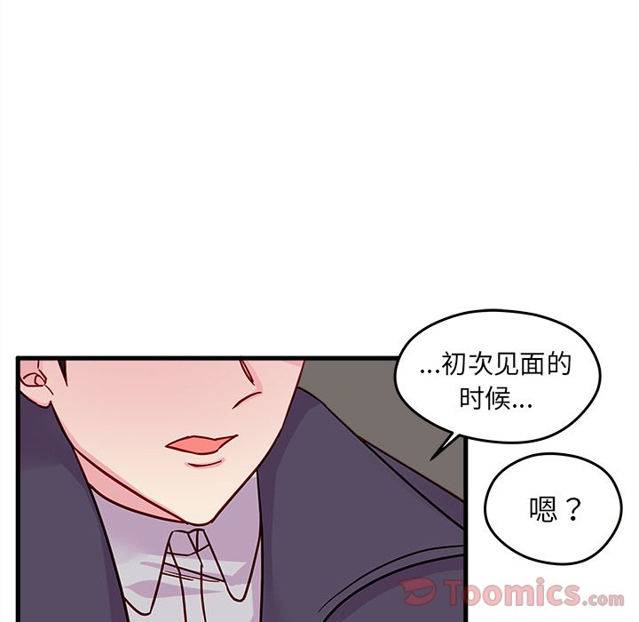恋爱攻略 第 9 章 第65页