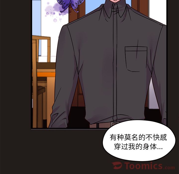 恋爱攻略 第 9 章 第67页