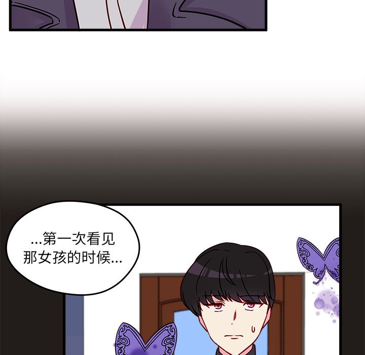 恋爱攻略 第 9 章 第66页