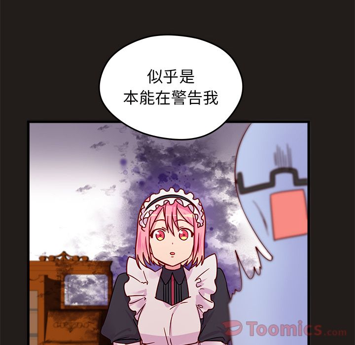 恋爱攻略 第 9 章 第68页