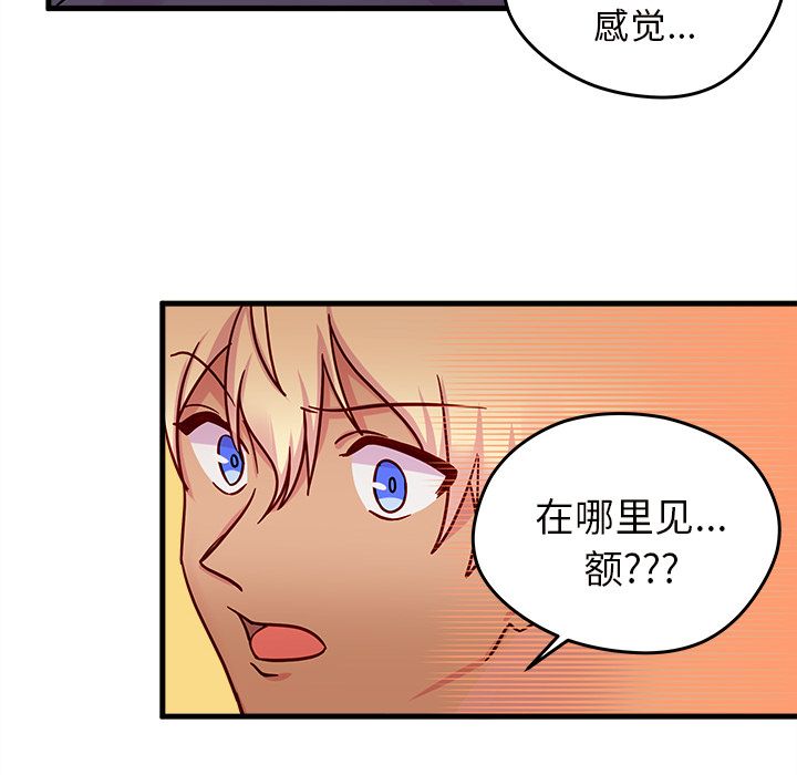 恋爱攻略 第 9 章 第80页