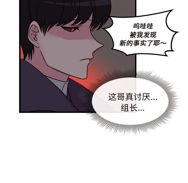 恋爱攻略 第 9 章 第85页