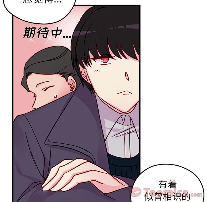恋爱攻略 第 9 章 第79页