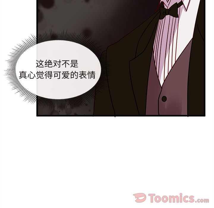 恋爱攻略 第 9 章 第94页