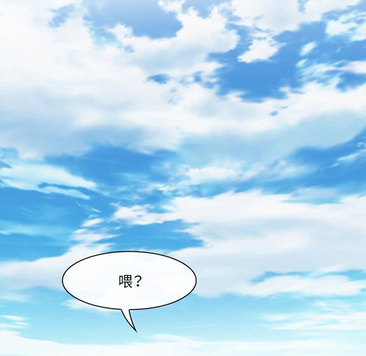 那年夏天 第 1 话 第6页