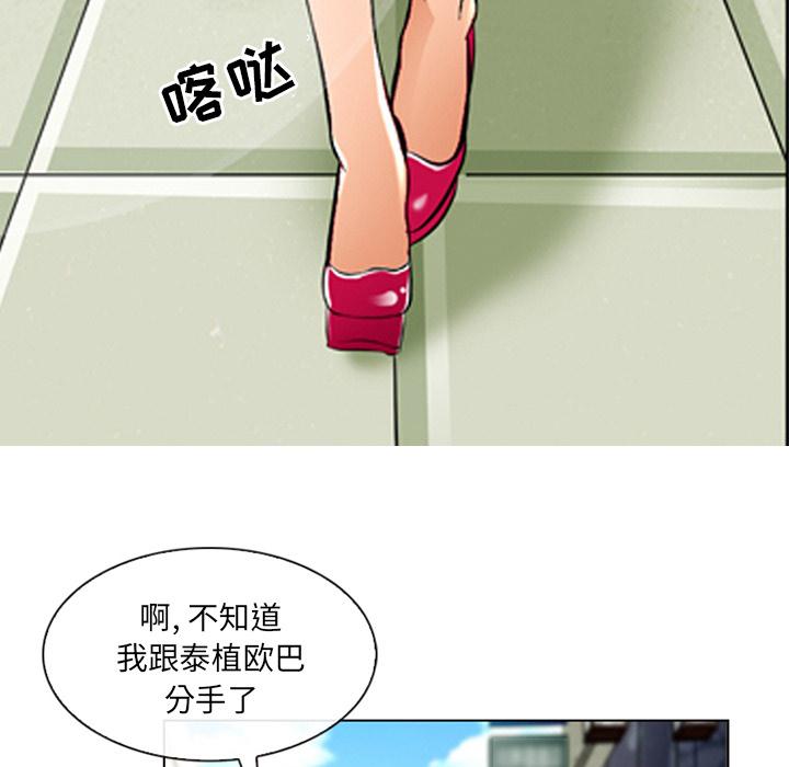 那年夏天 第 1 话 第10页