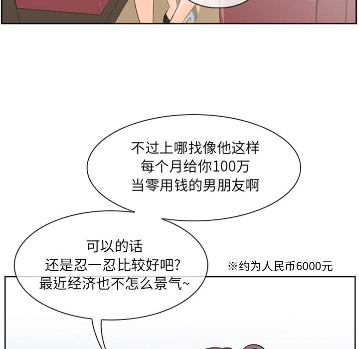 那年夏天 第 1 话 第16页