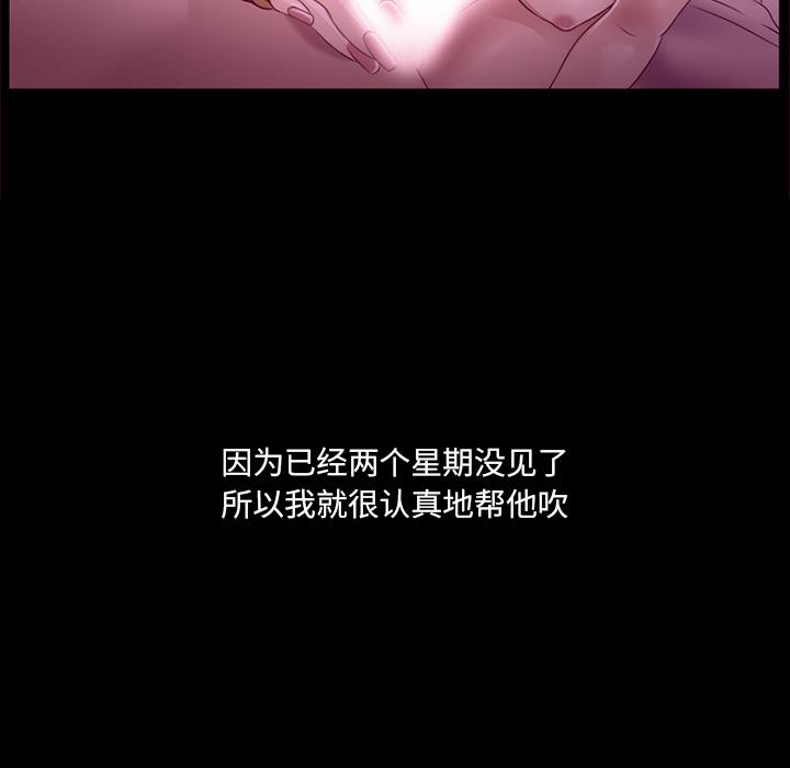 那年夏天 第 1 话 第30页
