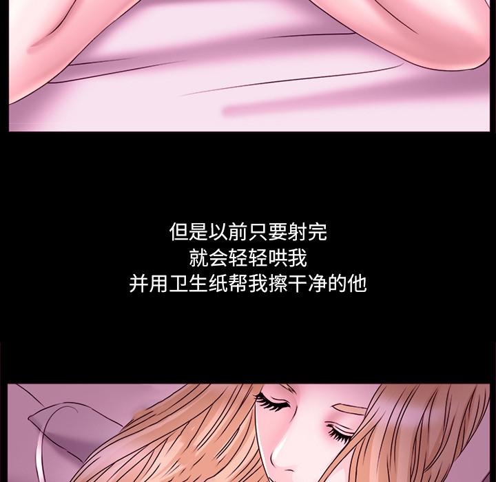 那年夏天 第 1 话 第36页