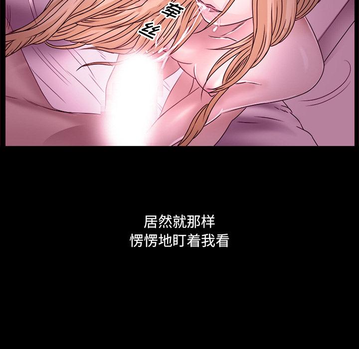那年夏天 第 1 话 第37页