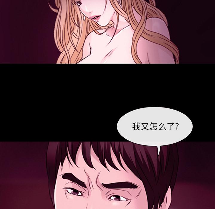 那年夏天 第 1 话 第44页