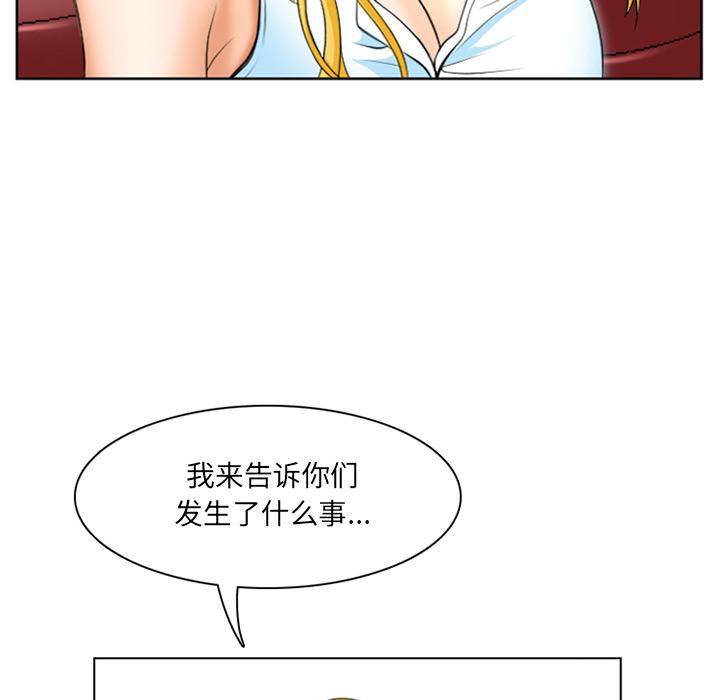 那年夏天 第 1 话 第25页