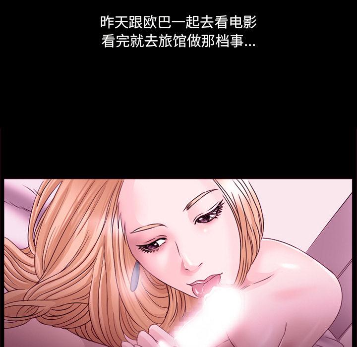 那年夏天 第 1 话 第29页
