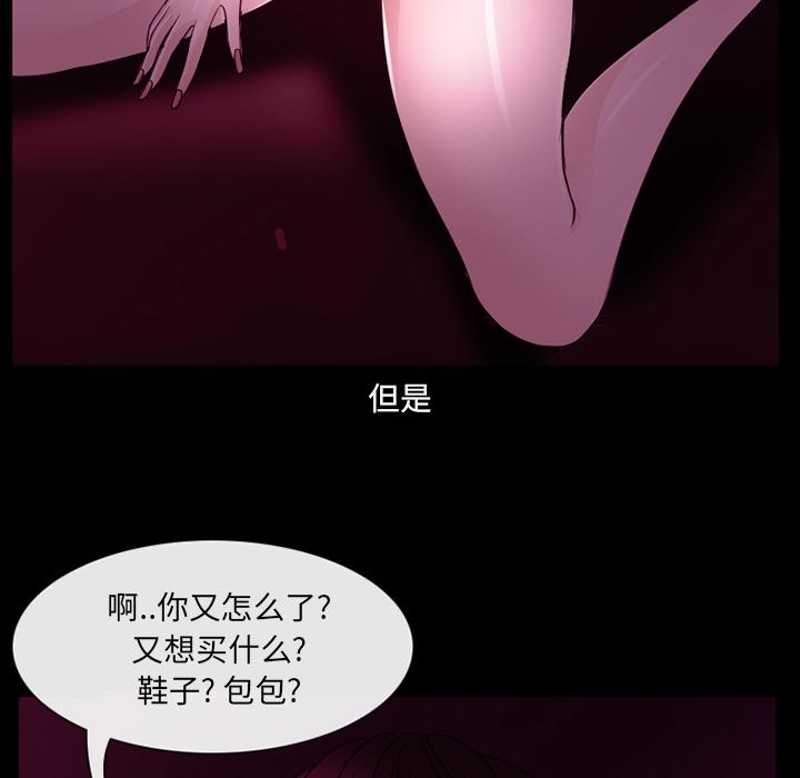 那年夏天 第 1 话 第47页