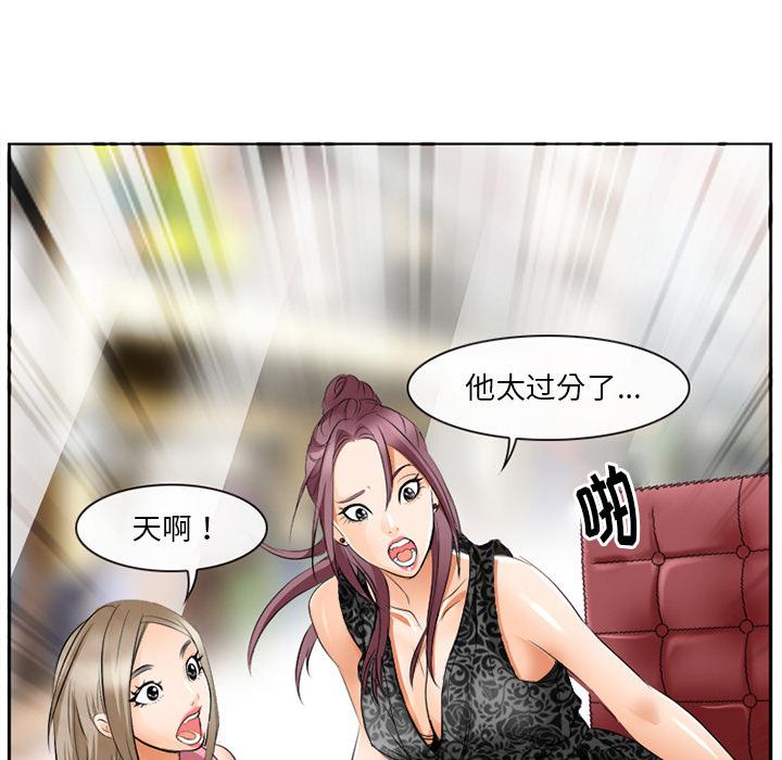 那年夏天 第 1 话 第66页
