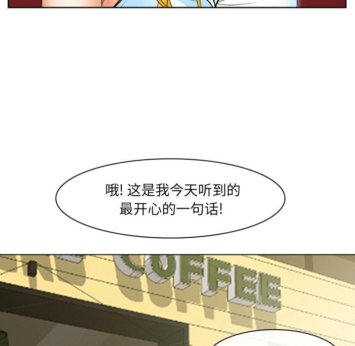 那年夏天 第 1 话 第69页
