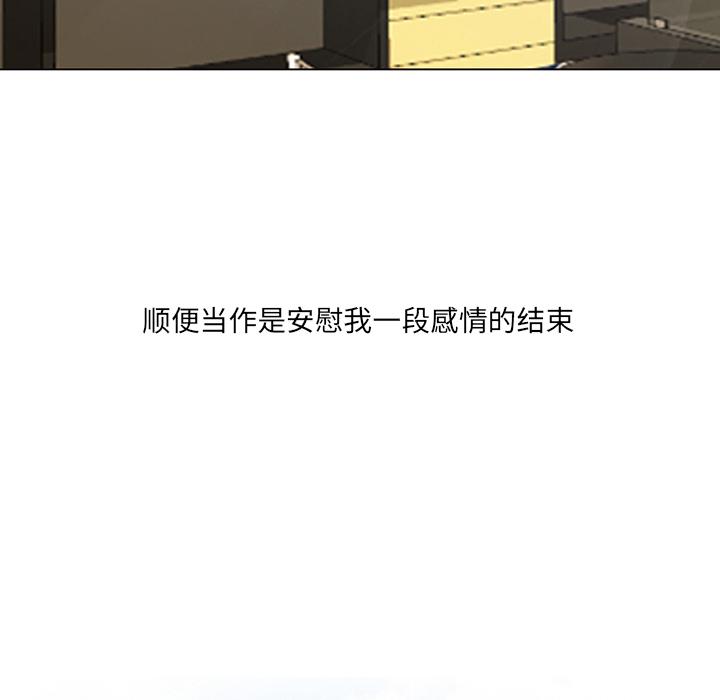 那年夏天 第 1 话 第71页