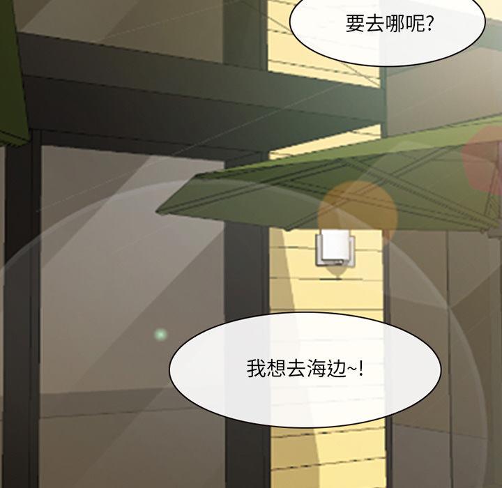 那年夏天 第 1 话 第70页