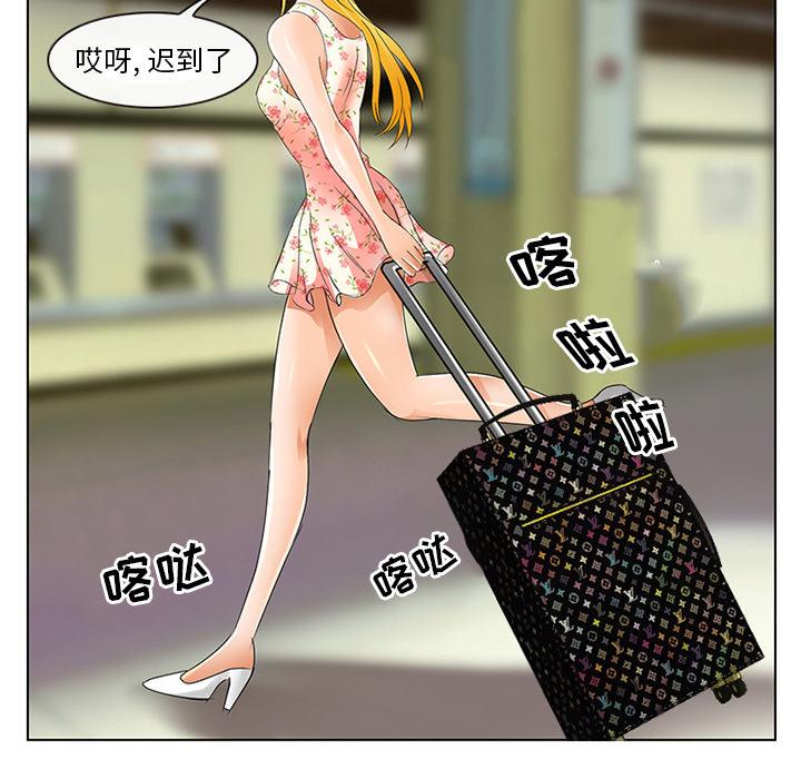 那年夏天 第 1 话 第74页