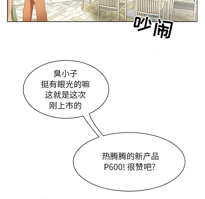 那年夏天 第 1 话 第76页