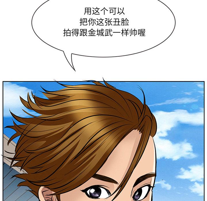那年夏天 第 1 话 第78页