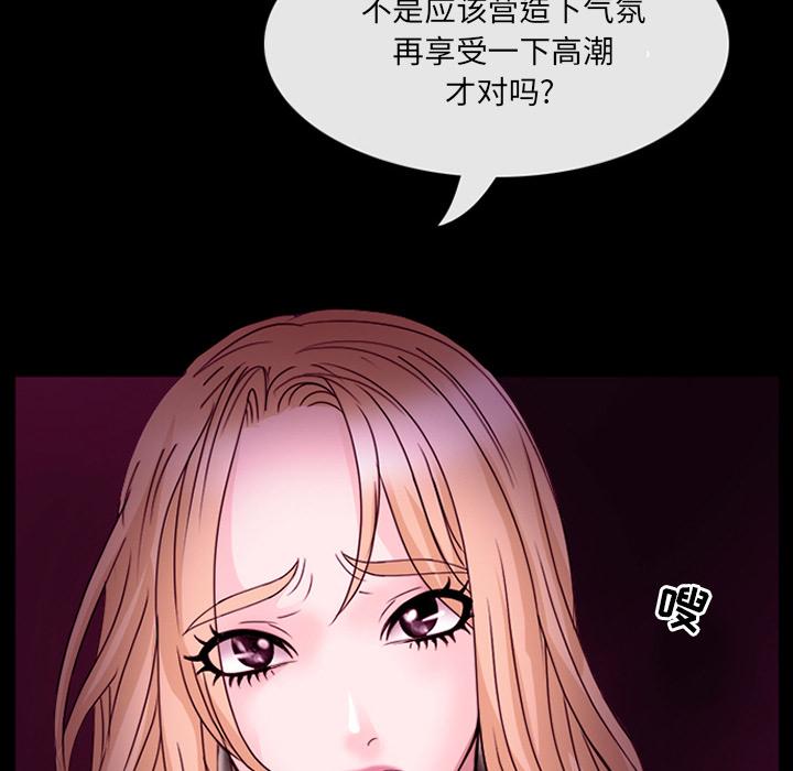 那年夏天 第 1 话 第50页