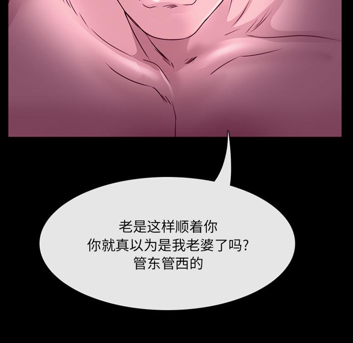 那年夏天 第 1 话 第54页
