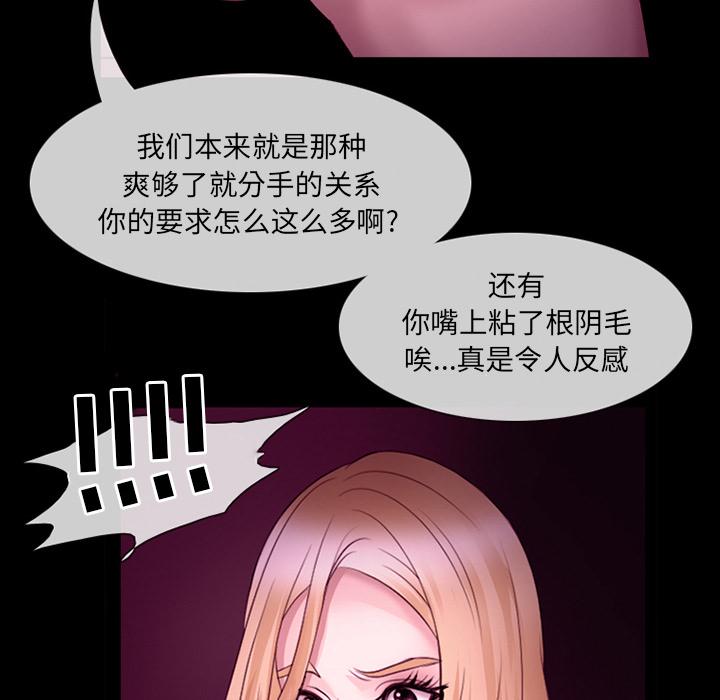 那年夏天 第 1 话 第58页