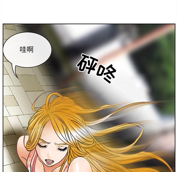 那年夏天 第 1 话 第97页