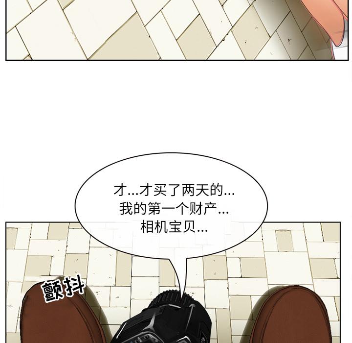 那年夏天 第 1 话 第99页
