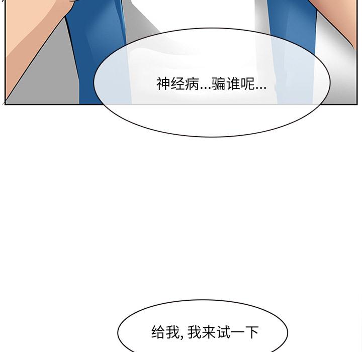 那年夏天 第 1 话 第80页