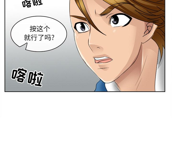 那年夏天 第 1 话 第83页