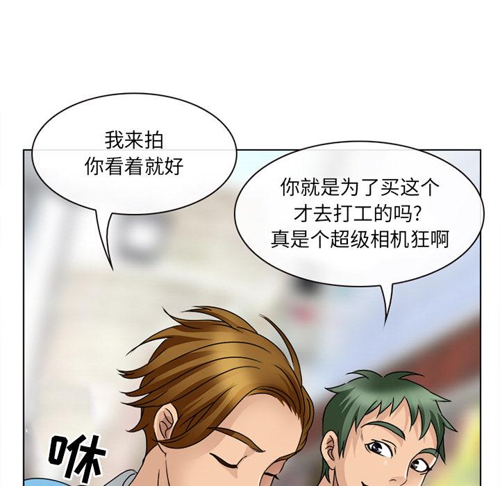 那年夏天 第 1 话 第86页