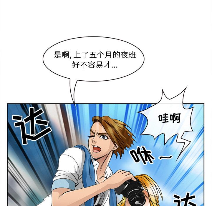 那年夏天 第 1 话 第88页