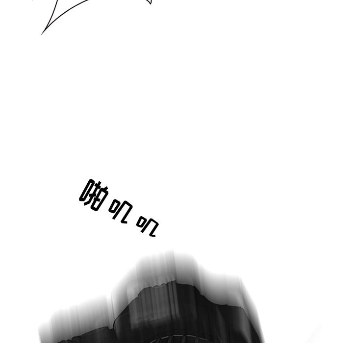 那年夏天 第 1 话 第93页