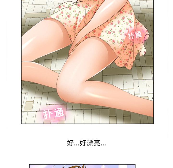 那年夏天 第 1 话 第110页