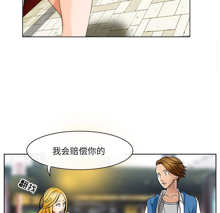 那年夏天 第 1 话 第116页