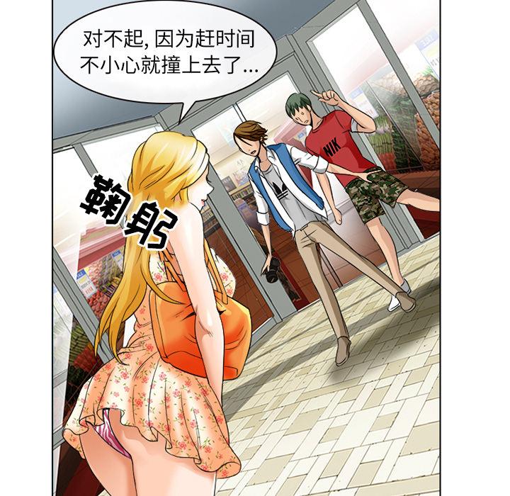 那年夏天 第 1 话 第115页
