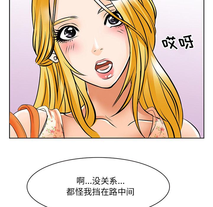 那年夏天 第 1 话 第118页
