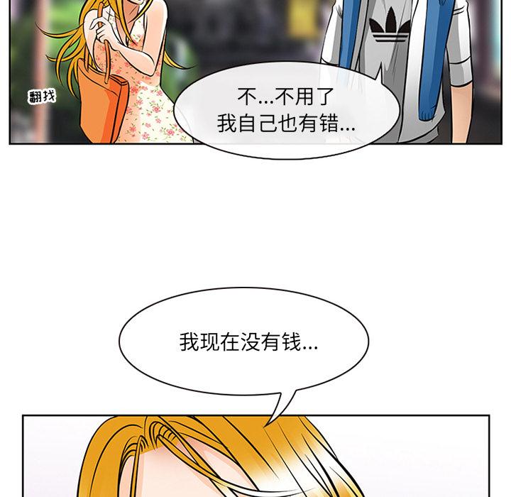 那年夏天 第 1 话 第117页