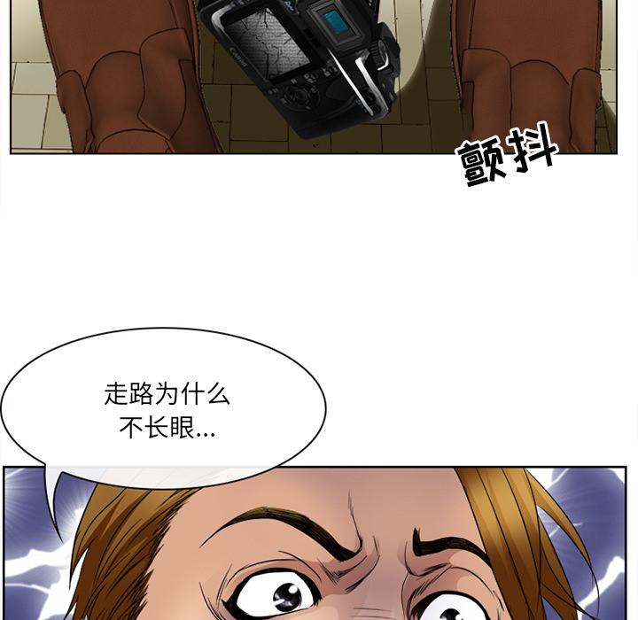 那年夏天 第 1 话 第100页